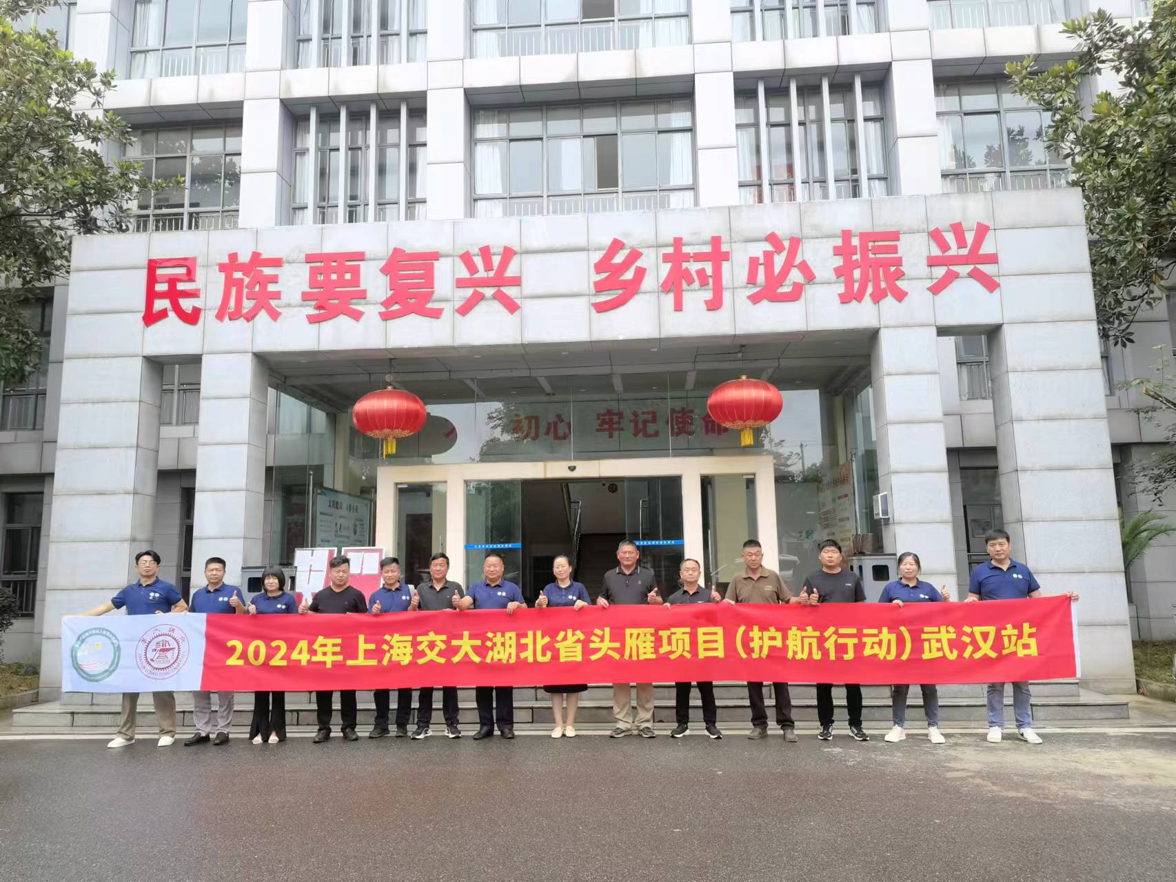 2024年上海交大湖北省头雁项目（护航行动）武汉站